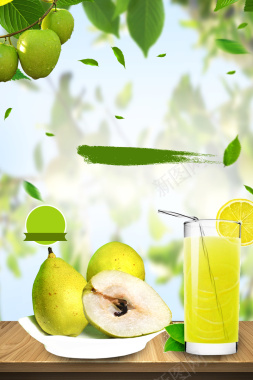营养梨子汁鲜榨果汁海报背景素材背景