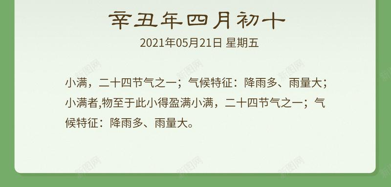 小满节气手机海报jpg_88icon https://88icon.com 小满 节气海报 小满海报 手绘海报