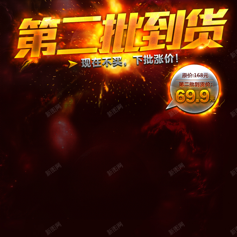 科幻促销推广主图背景图psd设计背景_88icon https://88icon.com 科幻 黑色 主图 科技 商务