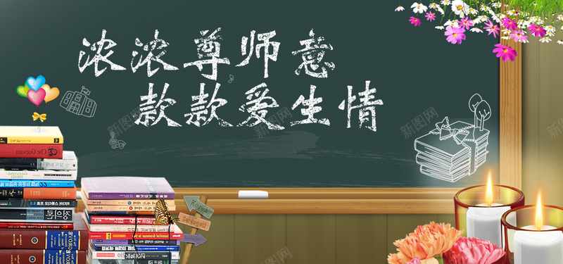 教师节主题背景banner背景