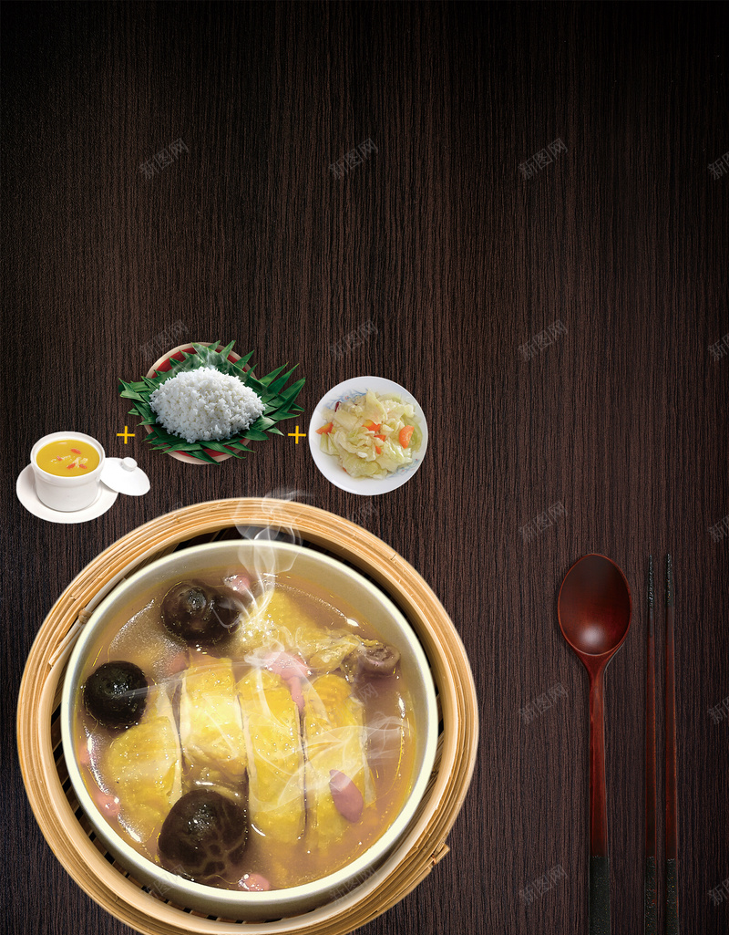 创意特色美食香菇鸡腿海报背景素材psd设计背景_88icon https://88icon.com 创意 特色 美食 木纹 海报 香菇鸡腿 煲汤 背景 素材