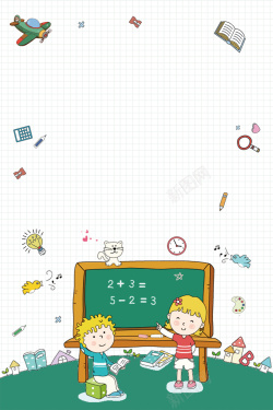 幼儿园开学典礼白色卡通开学季幼儿园招生黑板小朋友背景高清图片
