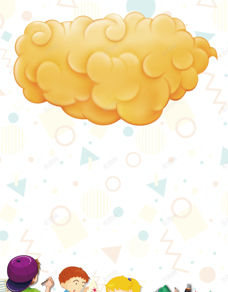 赢在起点高端辅导卡通儿童招生宣传海报psd设计背景_88icon https://88icon.com 培训班海报 赢在起跑线 辅导班海报 儿童早教 早教海报 智力开发 赢在起点 寒假招生