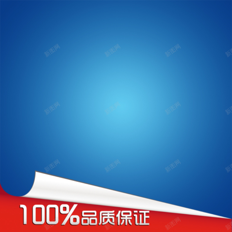 蓝色渐变聚划算直通车主图图片psd设计背景_88icon https://88icon.com 蓝色 几何 渐变 大气 淘宝通用 淘宝主图 天猫主图 主图 扁平