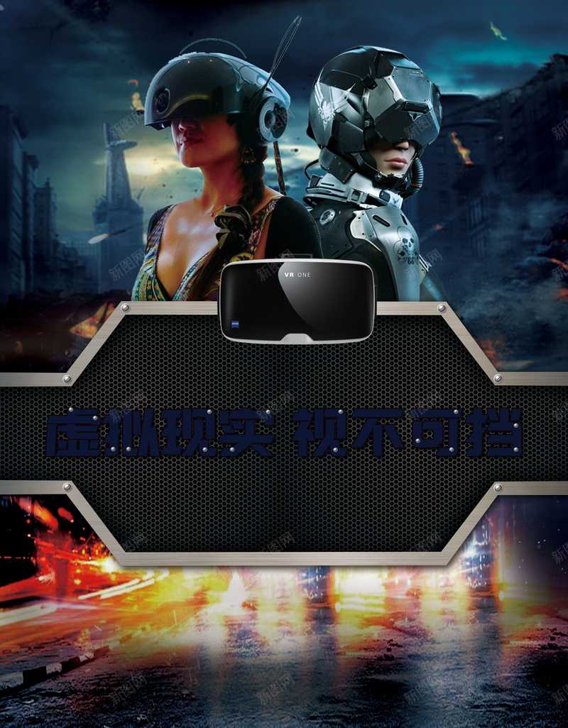 创意科幻VR虚拟现实体验馆海报jpg设计背景_88icon https://88icon.com 未来已来 人工智能 科技 星空 VR VR广告 VR虚拟现实 可穿戴技术 VR图片 VR产品 3D空