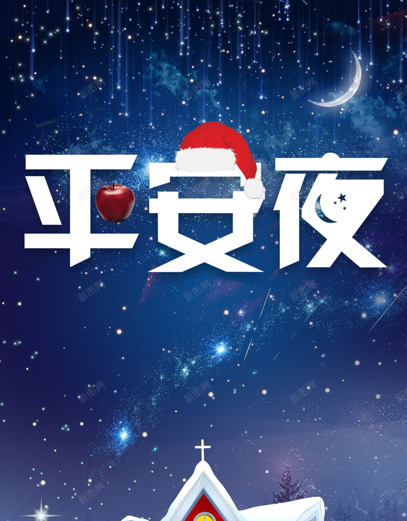 圣诞平安夜背景jpg设计背景_88icon https://88icon.com 圣诞 平安夜 房子 雪花