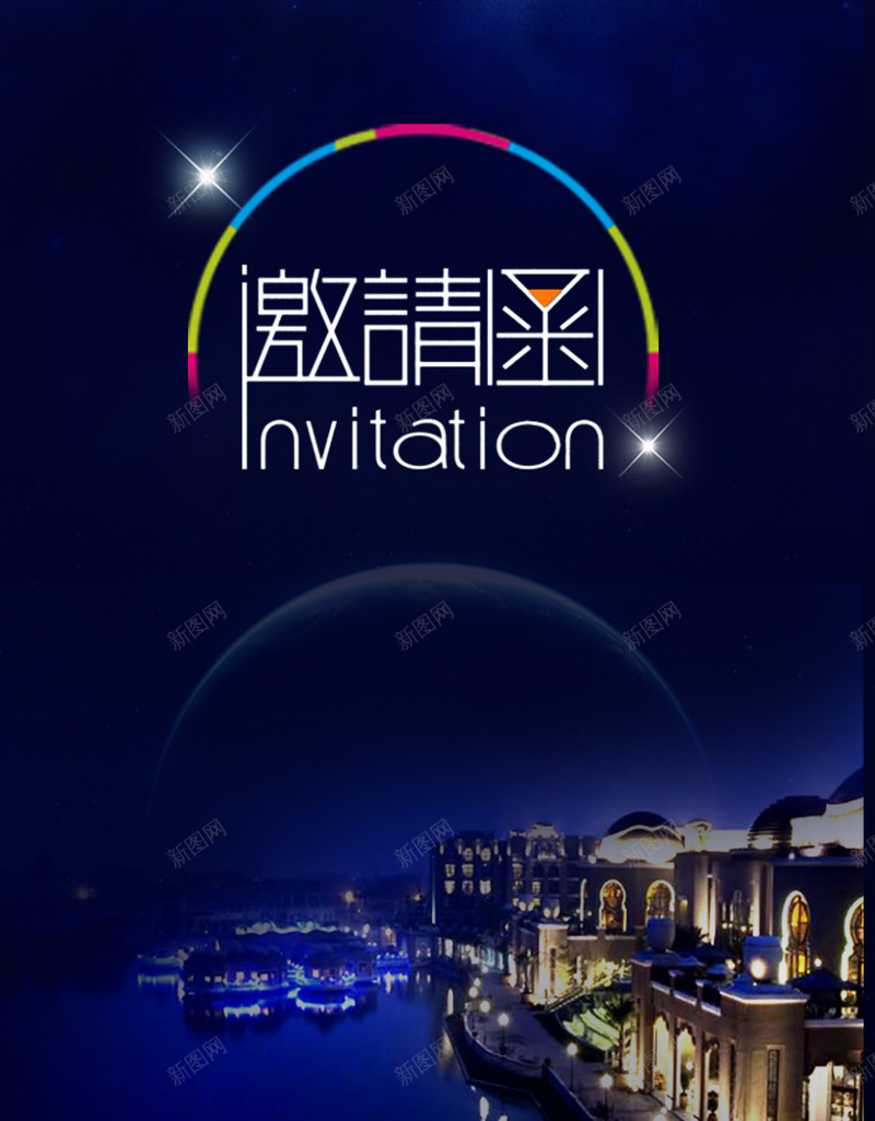 梦幻夜景邀请函H5背景素材psd设计背景_88icon https://88icon.com 夜景 星光 梦幻 湖水 蓝色 邀请函 PSD分层 H5背景素材 浪漫