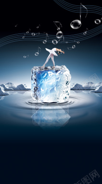 创意夏季冰爽饮品海报背景素材背景