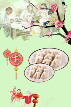 东北烤冷面广告中国风手绘一家团圆元宵饺子背景素材高清图片