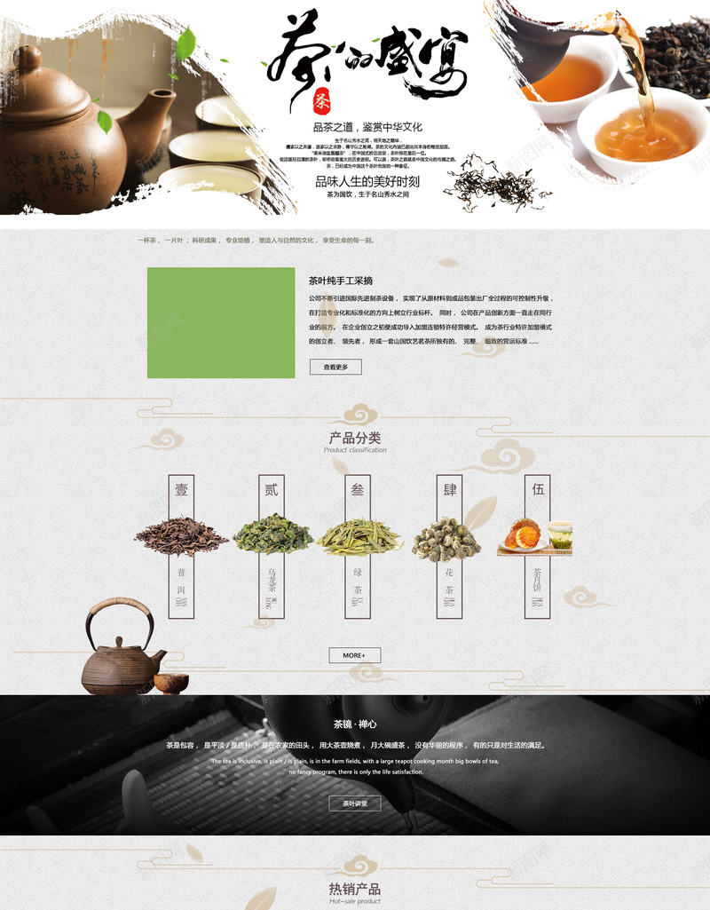 简约茶叶茶具店铺首页背景jpg设计背景_88icon https://88icon.com 淡雅背景 简约背景 茶具背景 茶叶背景 茶 绿茶 乌龙茶 茶杯 淘宝 店铺背景 首页