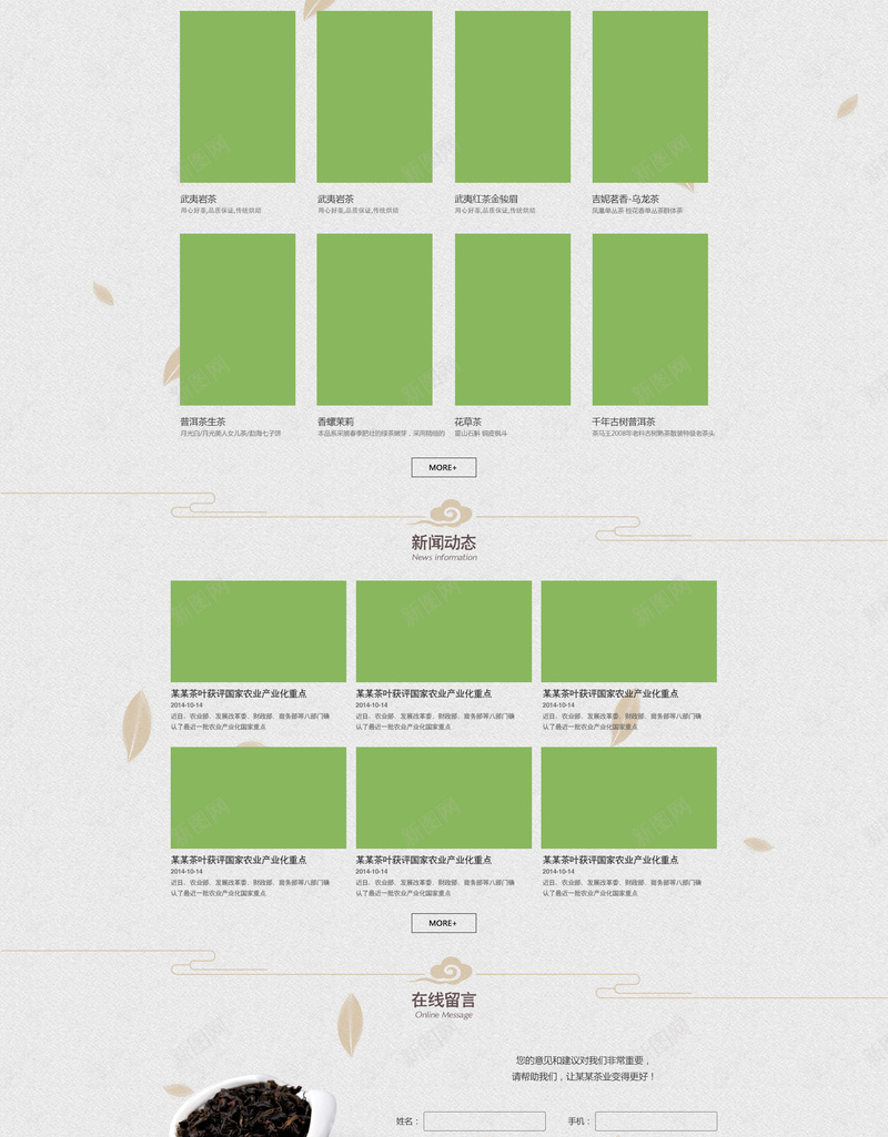简约茶叶茶具店铺首页背景jpg设计背景_88icon https://88icon.com 淡雅背景 简约背景 茶具背景 茶叶背景 茶 绿茶 乌龙茶 茶杯 淘宝 店铺背景 首页