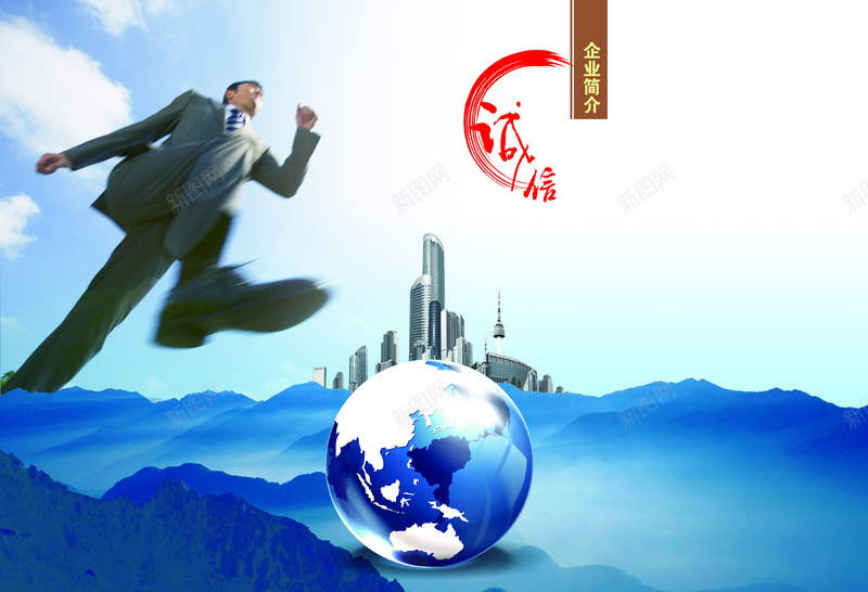 招商画册背景素材psd设计背景_88icon https://88icon.com 广告设计模板 企业文化 企业简介 招商画册 地球 背景 海报