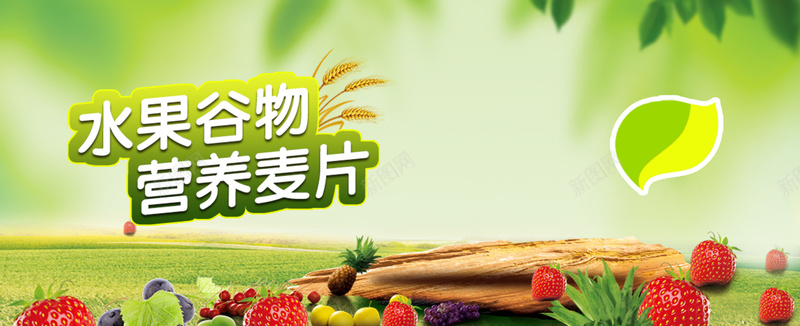 进口食品jpg设计背景_88icon https://88icon.com 进口 麦片 食品 水果 淘宝设计 水果麦片免费下载 淘宝模板下载 淘宝素材 海报banner