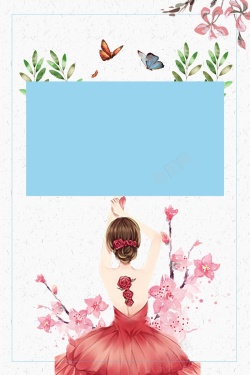 春季减肥2018年蓝色卡通局部塑形整容美容海报高清图片
