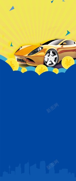 车贷模板大气时尚汽车分期购背景模板高清图片