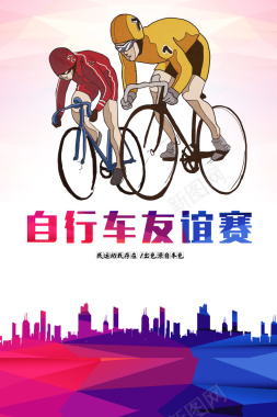 自行车比赛背景素材背景