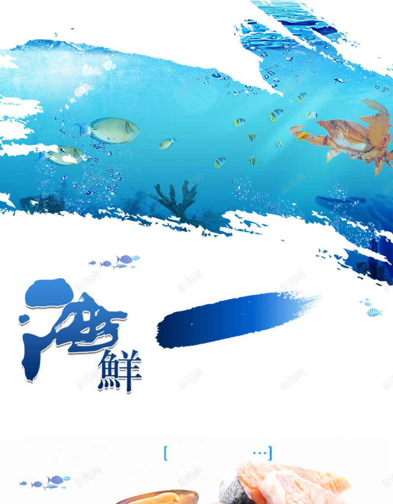 海鲜促销宣传海报背景jpg设计背景_88icon https://88icon.com 海鲜 促销 宣传 简约 鲍鱼 鱼 水产 海报背景 背景素材 背景