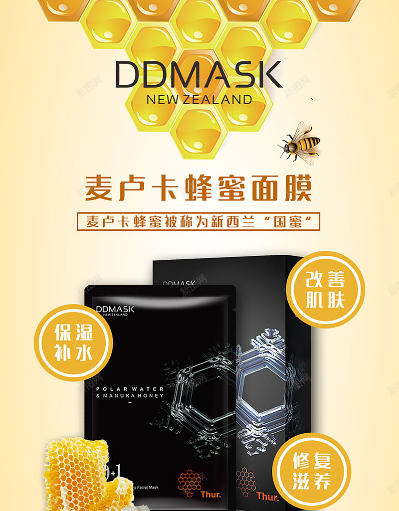 简约时尚蜂蜜面膜广告jpg设计背景_88icon https://88icon.com 广告 时尚 简约 蜂蜜 面膜 蜂蜜面膜 化妆品 大气 商务