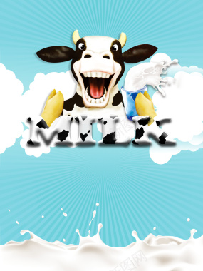 创意世界牛奶日宣传海报背景背景