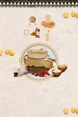豆浆制作现磨豆浆饮食制作宣传海报背景素材高清图片