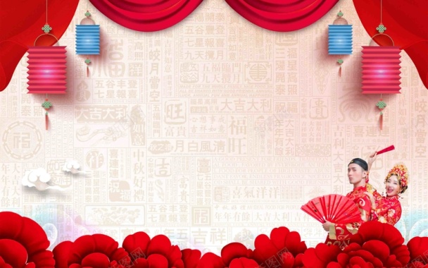 缘定今生婚礼婚庆海报设计背景模板背景