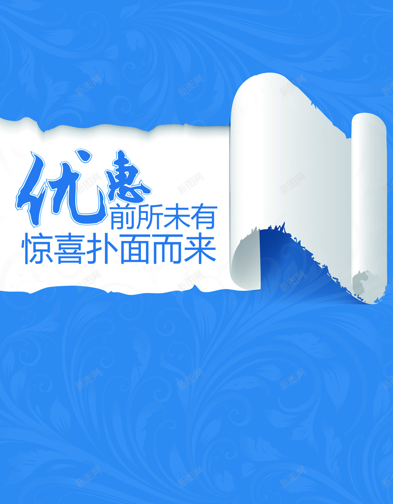 蓝色背景素材jpg设计背景_88icon https://88icon.com 蓝色 免费送 眼镜促销海报 背景 海报