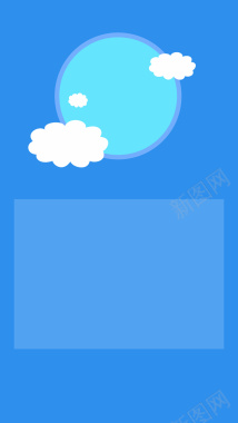 蓝色白云简约几何PSD分层H5背景素材背景
