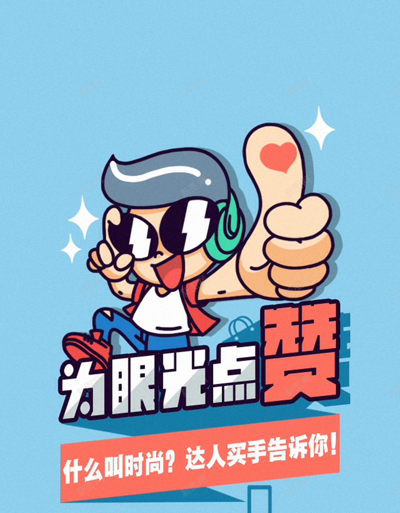 点赞卡通扁平背景jpg设计背景_88icon https://88icon.com 点赞 卡通 扁平 手机背景 蓝色 APP背景 H5背景 H5 h5 渐变 几何