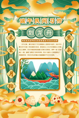 创意唯美中国风端午节海报背景