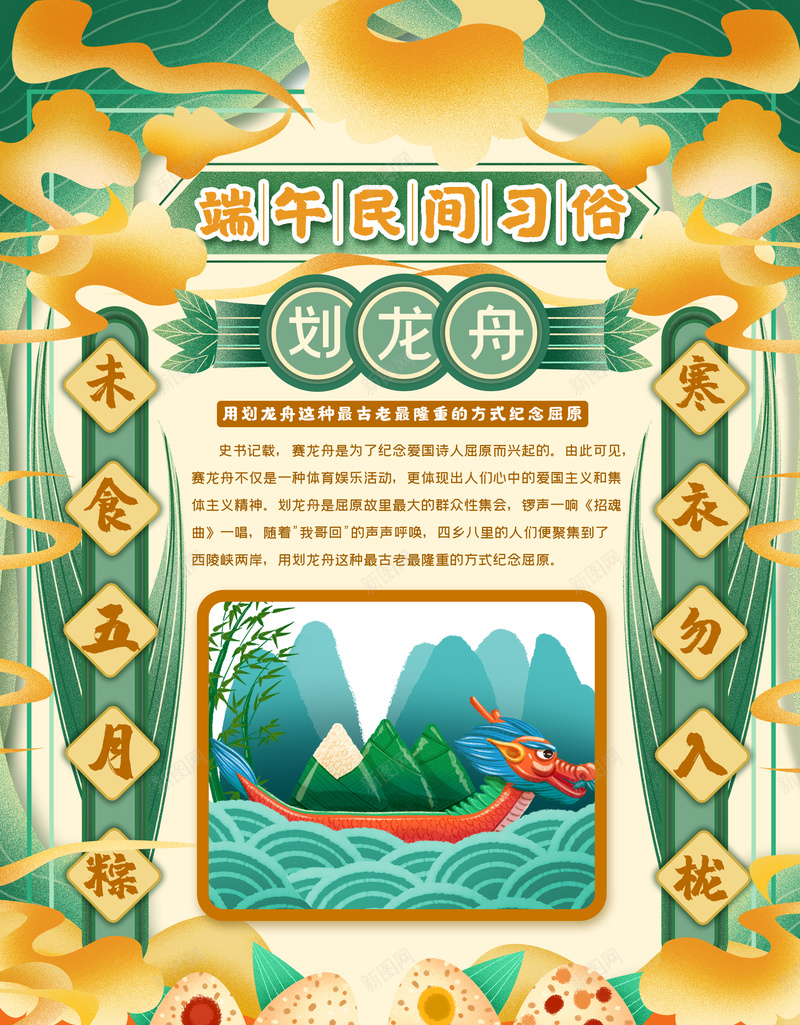 创意唯美中国风端午节海报psd设计背景_88icon https://88icon.com 创意 唯美 中国风 端午节 海报