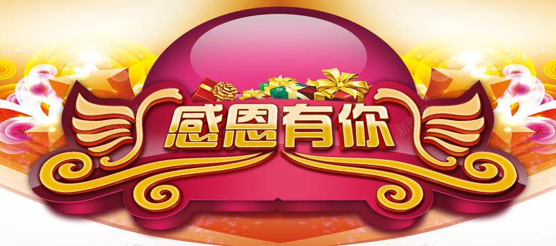 感恩节海报psd设计背景_88icon https://88icon.com 感恩教师节 感恩母亲节 感恩父亲节 感恩节日 红色 感恩大回馈 感恩大酬宾海报 海报banner