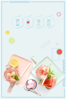 会员招募DM单小清新简约时尚果汁饮品海报背景高清图片