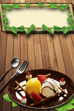 甜点美食海报背景模板背景