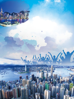 香港游蓝色大气时尚香港游旅行海报背景高清图片