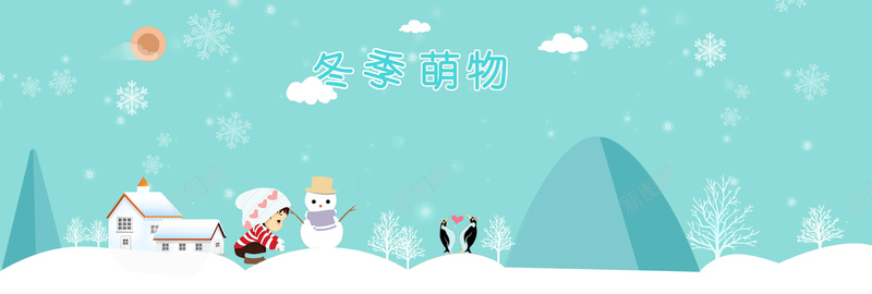 季雪花背景素材psd设计背景_88icon https://88icon.com 卡通冬 季背景 简约风 设计 雪花 海报 背景