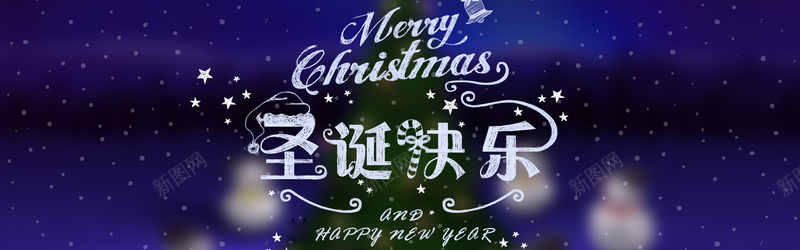 圣诞快乐文字背景jpg设计背景_88icon https://88icon.com 圣诞快乐 文字背景 星星 蓝色 雪花 海报banner