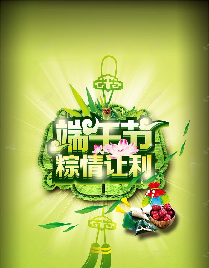 绿色中国结端午小清新H5背景素材psd设计背景_88icon https://88icon.com 中国结 小清新 文艺 简约 绿色 端午PSD分层H5背景素材 H5背景素材