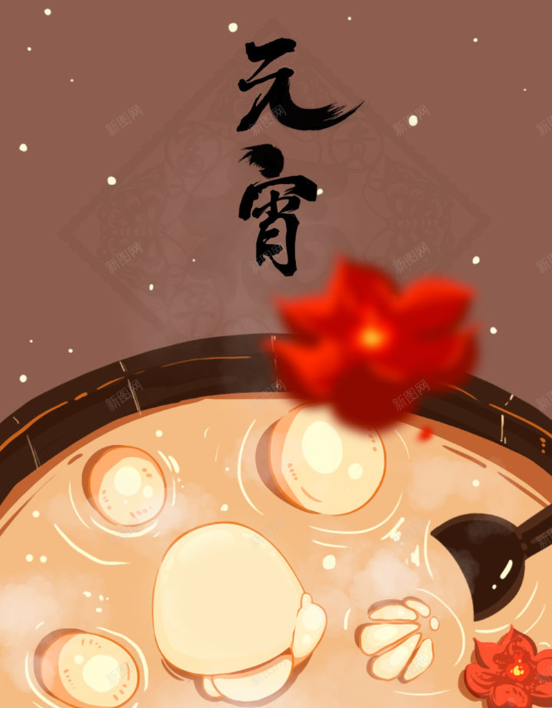 元宵节褐色可爱卡通团圆手绘jpg设计背景_88icon https://88icon.com 汤圆 食物 元宵灯会 元宵节 可爱汤圆 Q版汤圆 汤圆小人 汤圆宣传 汤圆挂图 芝麻汤圆 汤圆画册 开心