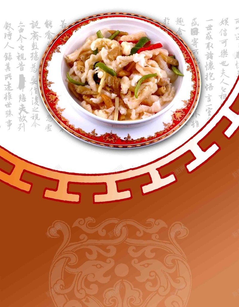 中式美食菜谱饭店清新简约炒菜海报背景psd设计背景_88icon https://88icon.com 中式 清新 美食 菜谱 饭店 简约 海报 背景 美食菜谱 简约美食