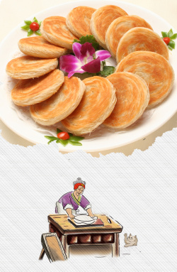 饼夹菜广告香酥肉饼美食宣传海报背景素材高清图片