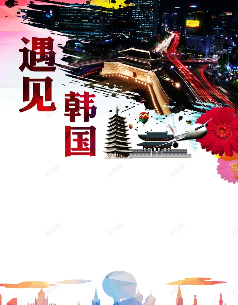 遇见韩国psd设计背景_88icon https://88icon.com 遇见韩国背景图片免费下载旅游 旅行 景点 海报 背景 遇见韩国 旅游