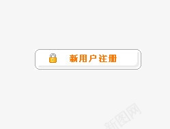 新用户注册png免抠素材_88icon https://88icon.com 新用户注册 生活服务 网站图标 立体效果 水晶质感