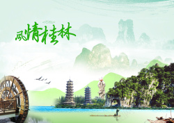 旅游专线风情桂林旅游背景素材高清图片