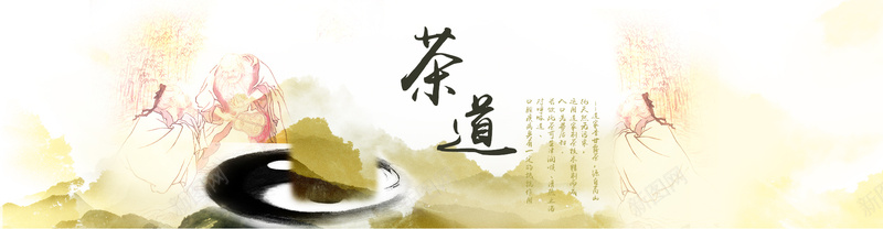 茶道茶叶茶文化中国风背景banner背景