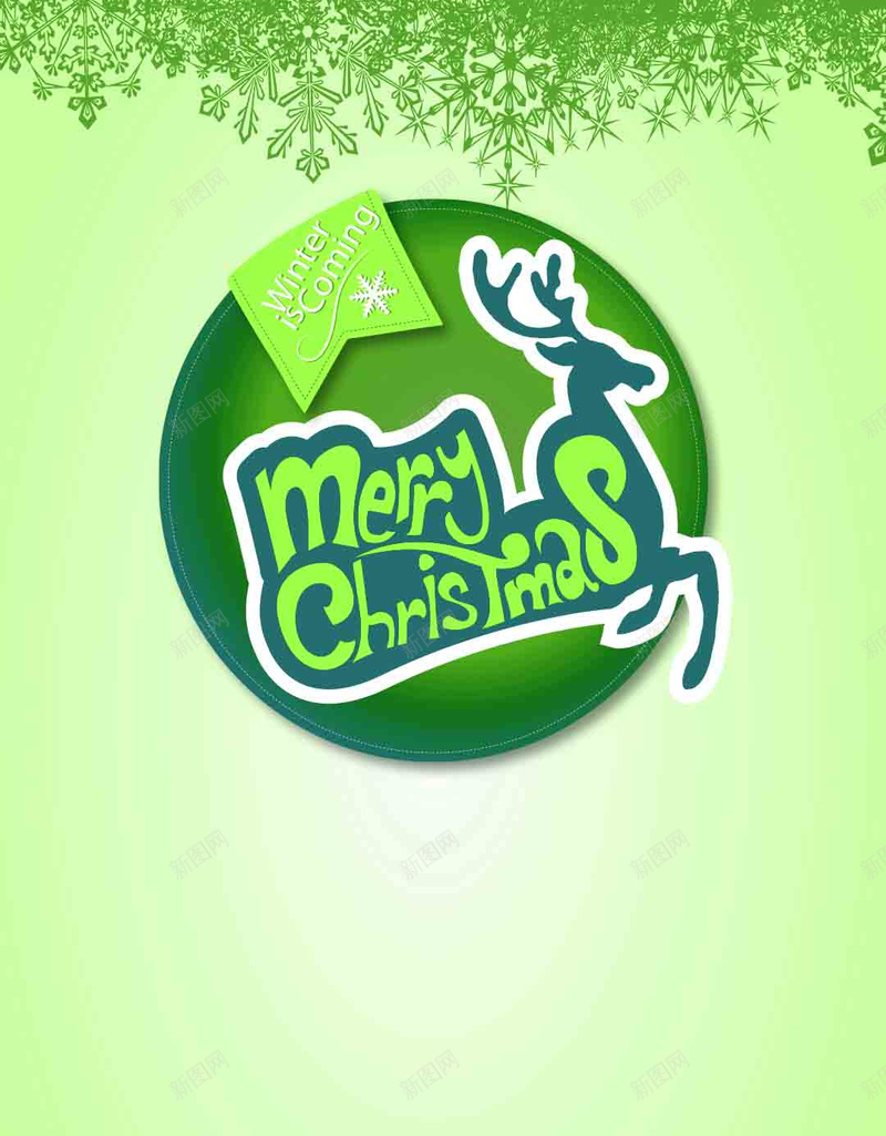 圣诞雪花清新文艺简约小鹿渐变H5背景图psd设计背景_88icon https://88icon.com 圣诞 文艺 清新 简约 雪花 小鹿 渐变 H5背景图