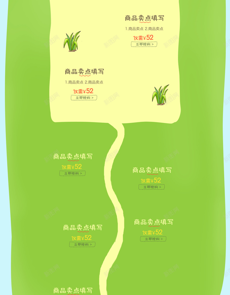 国庆出游季卡通草地食品促销店铺首页psd设计背景_88icon https://88icon.com 国庆出游季 卡通草地 国庆背景 绿色背景 国庆节 食品促销 美食 坚果 淘宝 店铺背景 首页