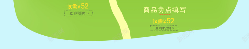 国庆出游季卡通草地食品促销店铺首页psd设计背景_88icon https://88icon.com 国庆出游季 卡通草地 国庆背景 绿色背景 国庆节 食品促销 美食 坚果 淘宝 店铺背景 首页