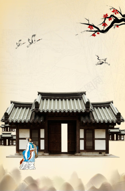 古风中国古镇文化之旅宣传海报背景