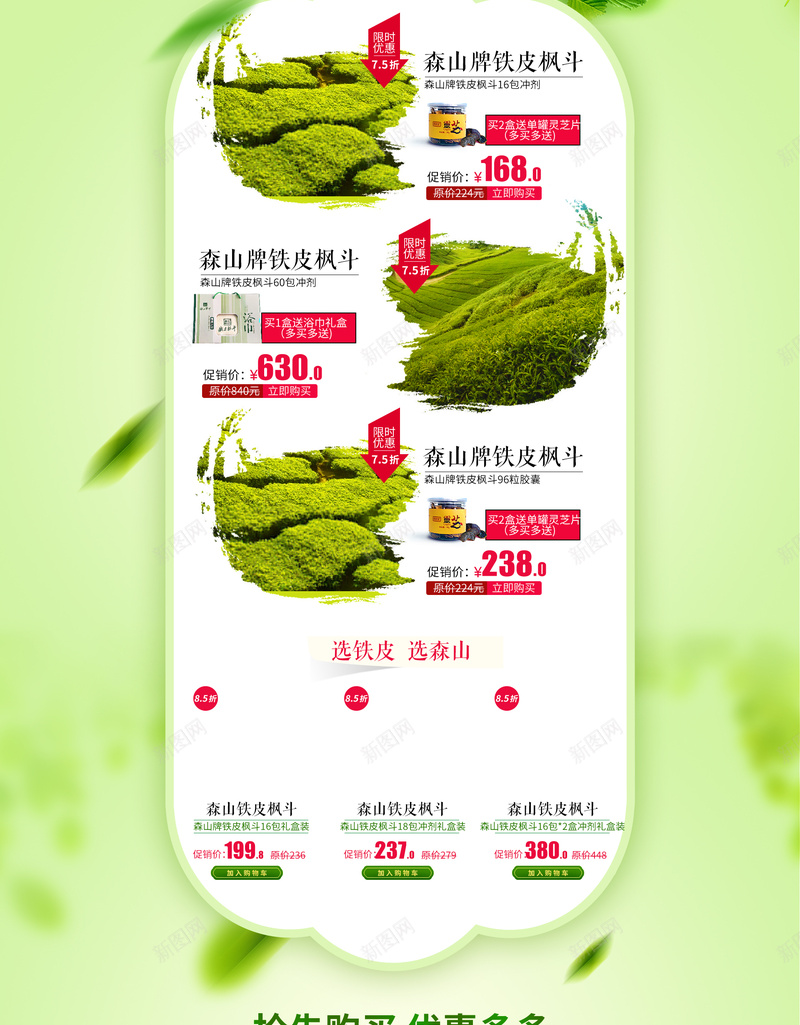 大自然绿色茶叶店铺首页背景jpg设计背景_88icon https://88icon.com 大自然 绿色 茶叶 店铺背景 首页背景 花环