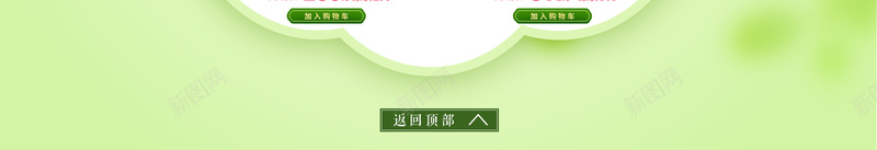 大自然绿色茶叶店铺首页背景jpg设计背景_88icon https://88icon.com 大自然 绿色 茶叶 店铺背景 首页背景 花环